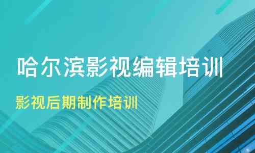 济南西城ai培训班有哪些地方报名及学，哪些地方较好？