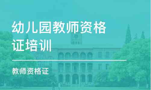 济南西城少儿培训中心：地址、评价、电话及附近幼儿园与机构一览