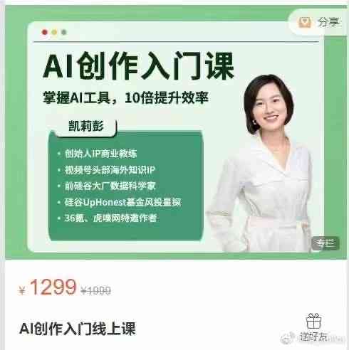 ai课程培训直播间免费