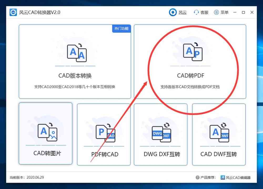 如何用AI生成CAD文件怎么打开，并转换AI文件为PDF及CAD格式教程