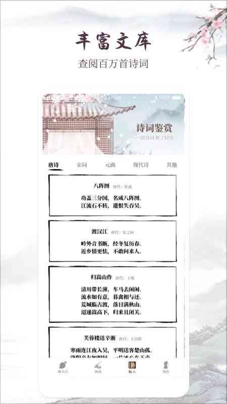 古诗文自动生成器：在线创作，一键生成古典诗词