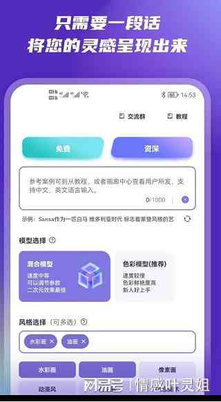 全面解析：AI绘画软件一览：功能、特点及如何选择最适合你的创作工具