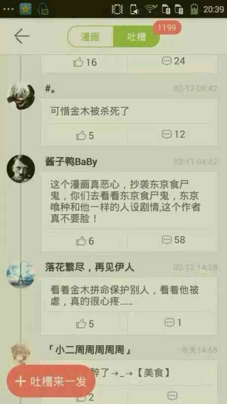 根据小说文案生成的AI软件名字叫什么？