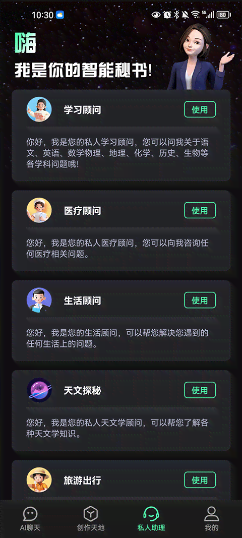 根据文案生成的ai软件