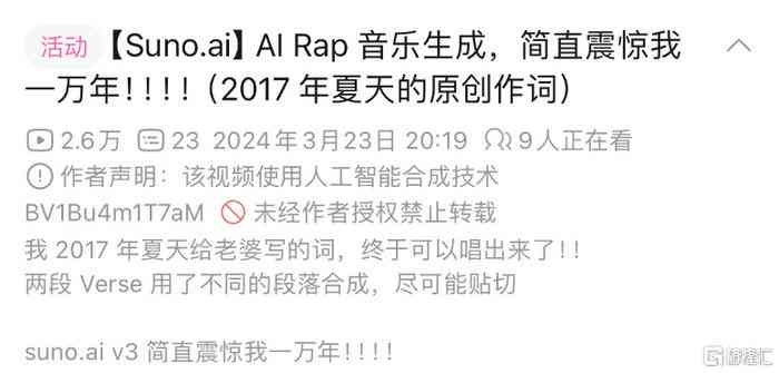 AI音乐创作神器：抖音AI生成歌曲软件与使用指南