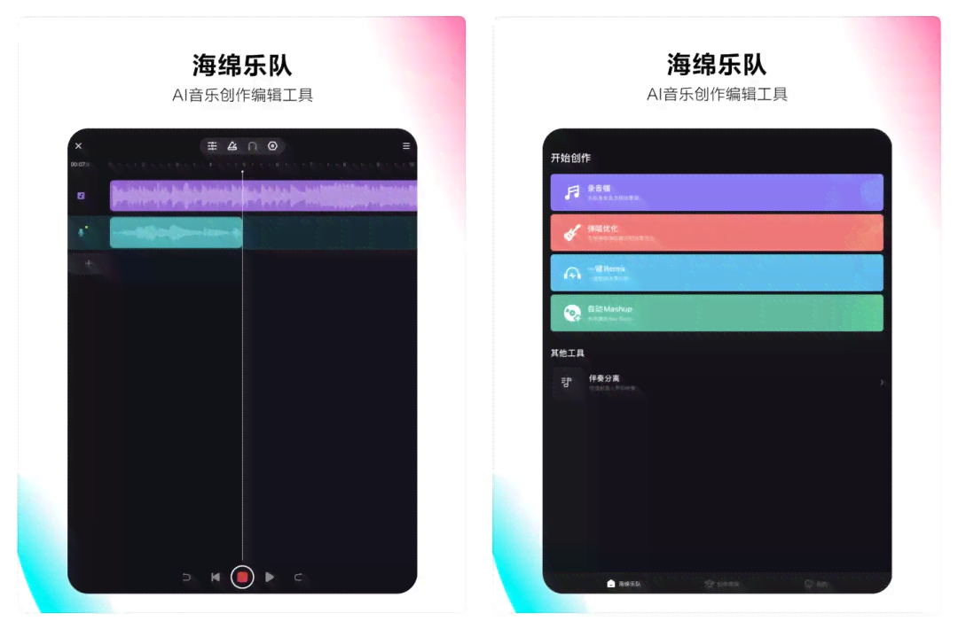 抖音专属：AI生成音乐创作工具，歌曲软件叫什么？