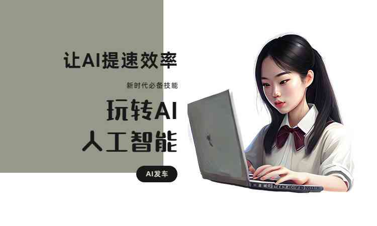 ai搭档一键文案生成