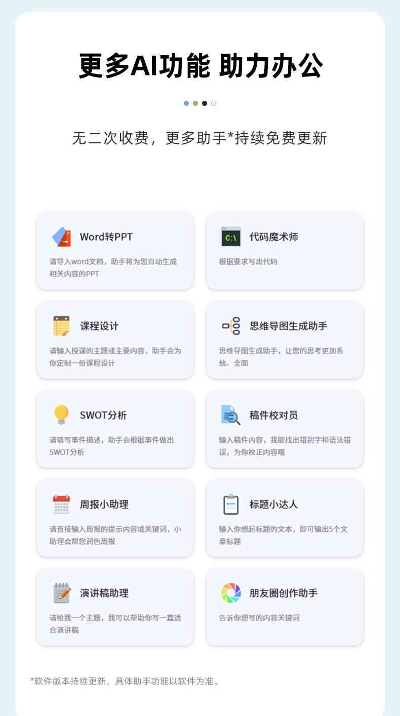 星火AI写作助手：网页版入口与全面使用指南