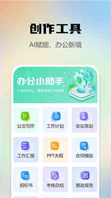 星火AI写作助手：网页版入口与全面使用指南