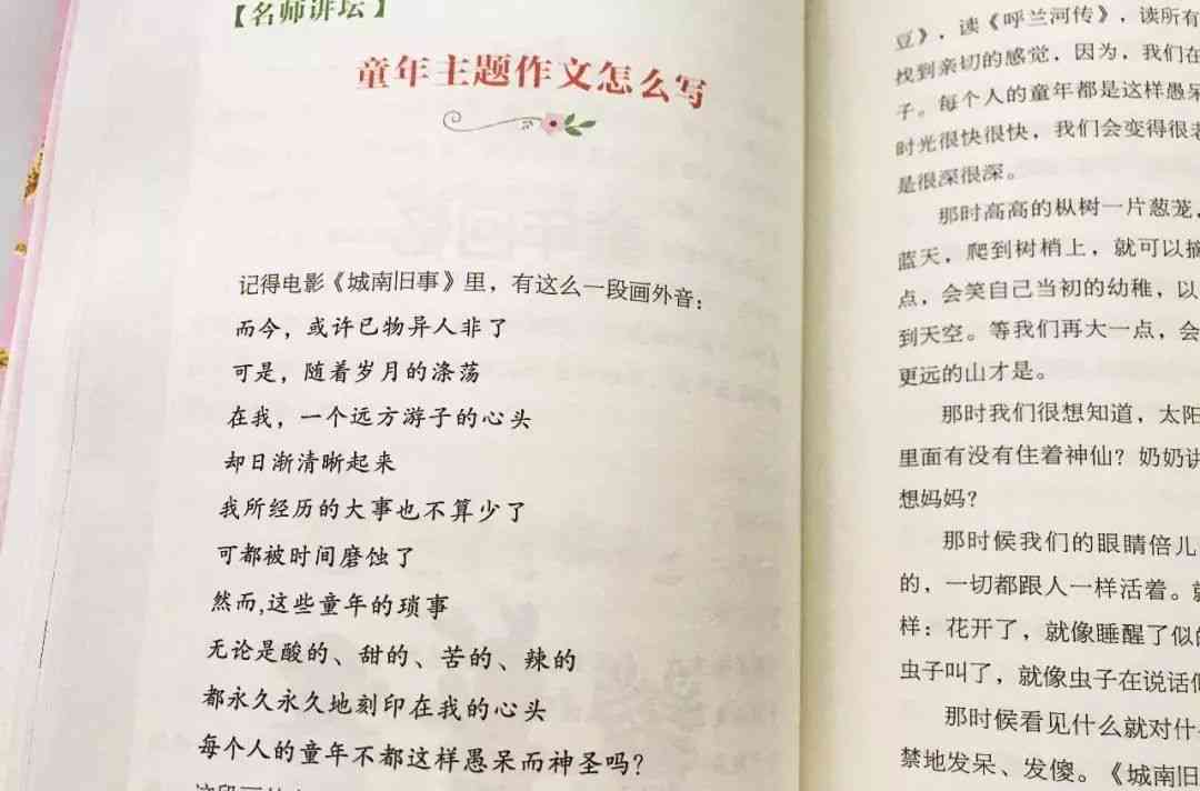 如何撰写关于小的作文：涵构思、素材、结构与创意指南