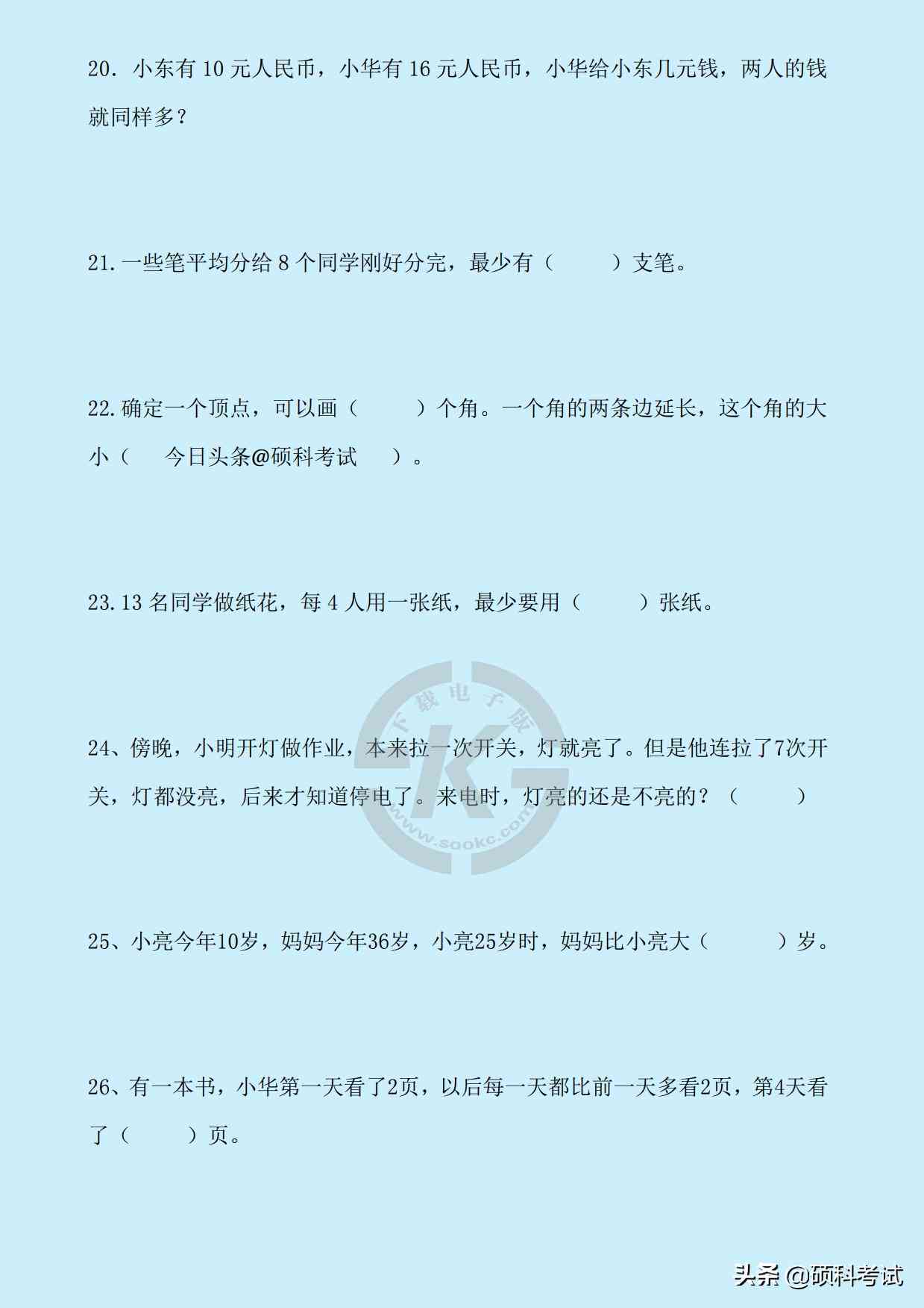 小的作业怎么写：涵二年级至三年级作文300字攻略