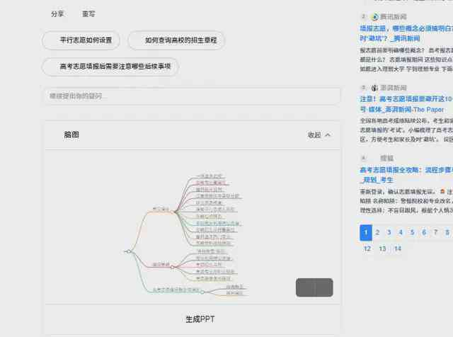 智能志愿填报助手：全功能高考志愿一键规划与优化工具