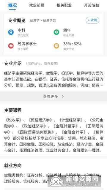 智能志愿填报助手：全功能高考志愿一键规划与优化工具