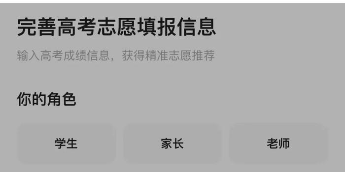 一键生成AI填报志愿靠谱吗