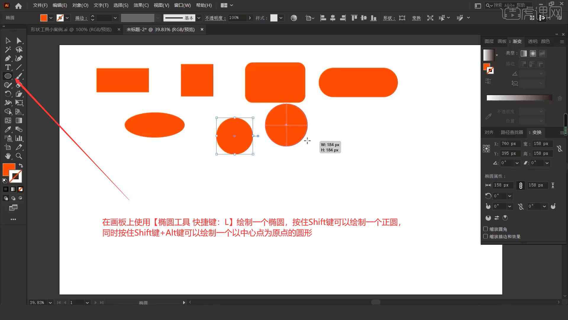 AI形状生成器操作指南：详解减号工具使用技巧与常见问题解答