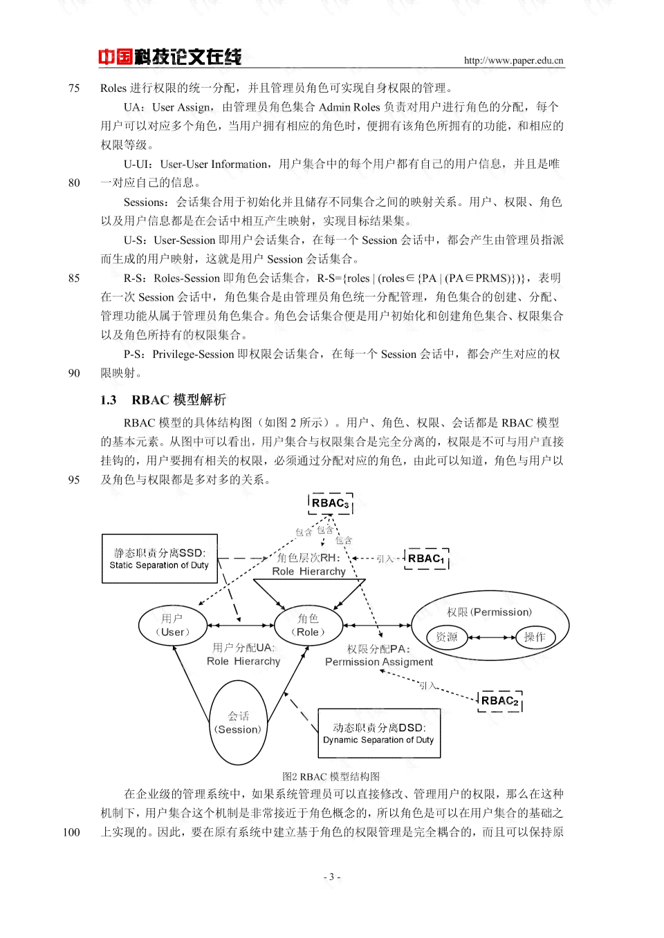 全面AI论文写作攻略：从构思到发表，附PDF指南与实用技巧