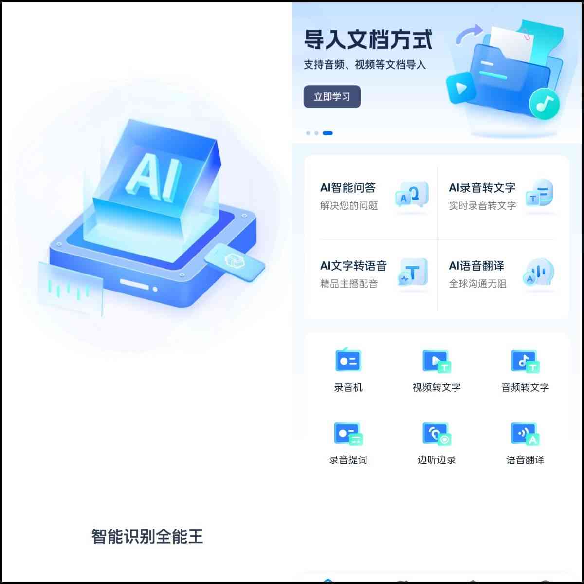 抖音ai生成文稿怎么做