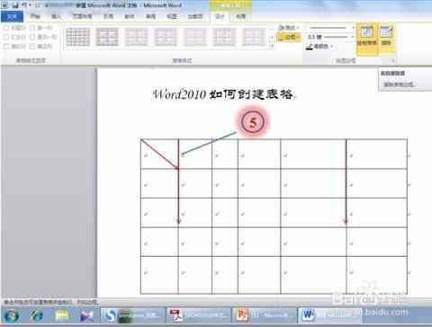 如何使用AI工具绘制表格：详细步骤解析