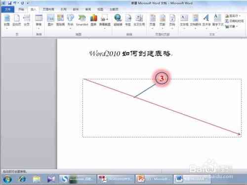 如何使用AI工具绘制表格：详细步骤解析