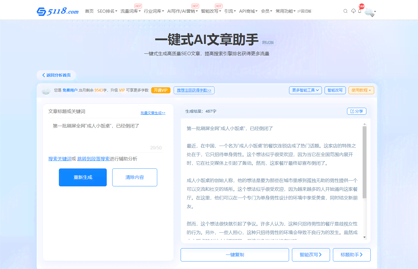 全面盘点：AI论文免费生成网站与工具推荐指南，满足你的所有写作需求