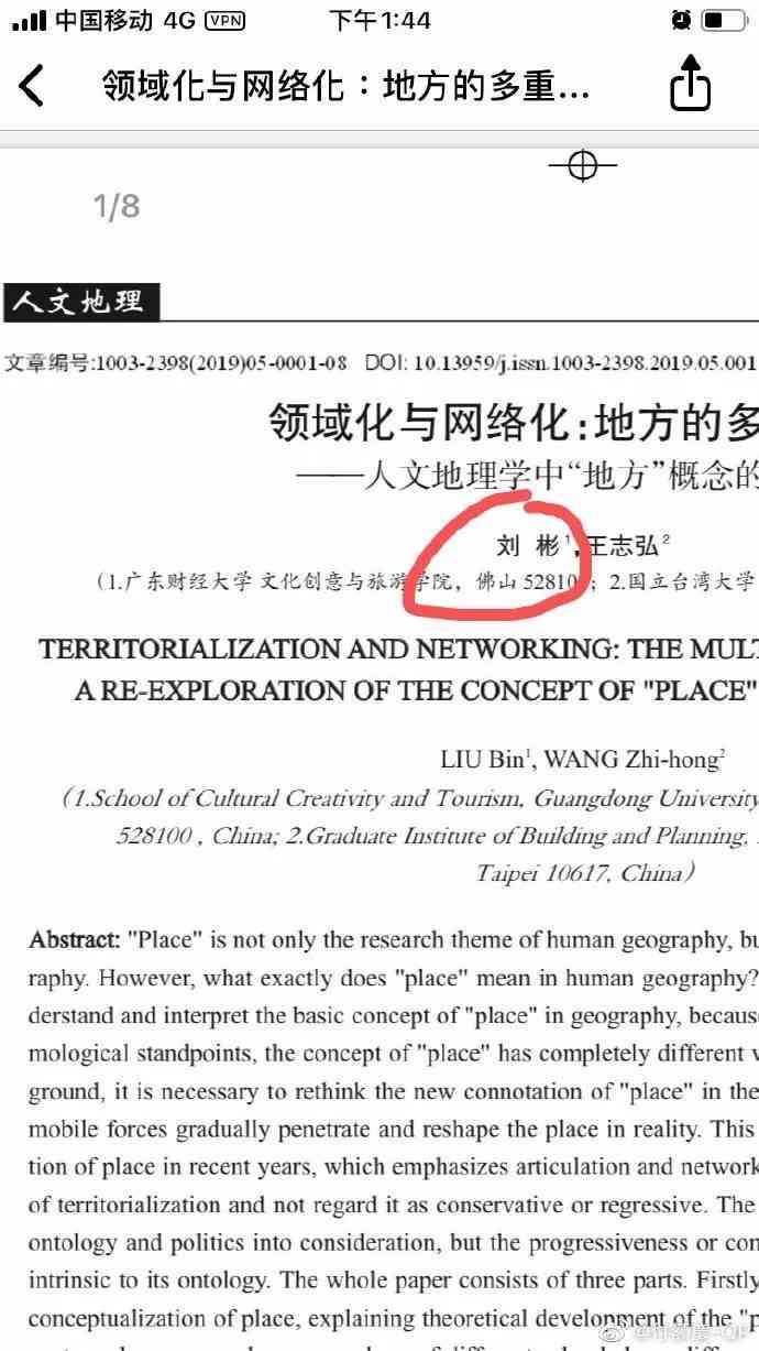 AI自动生成论文可靠性、摘要制作、软件应用及查重通过情况探究