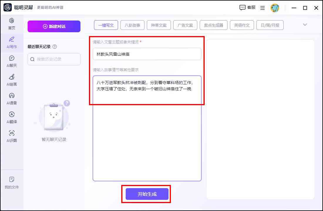 全面评测：免费AI剧本创作工具推荐与选择指南，助您轻松写出精彩剧本