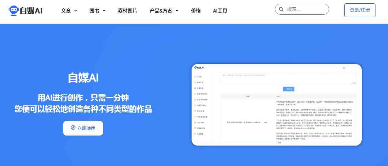 AI在线文章生成工具使用指南：全面解答操作步骤与常见问题解析