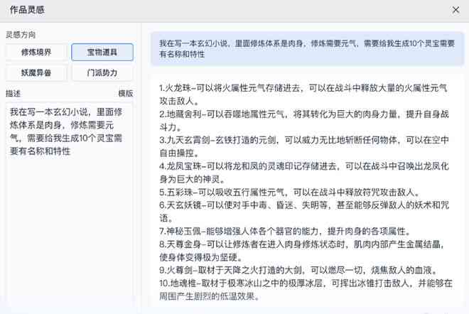 妙笔AI写作平台使用费用详解：免费试用、付费方案及功能对比