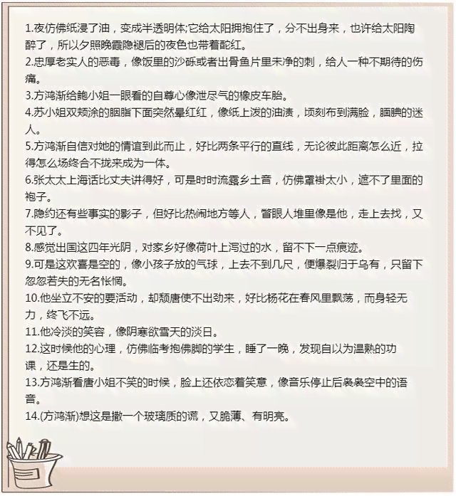 七点作文攻略：怎么写作，七个关键技巧解析