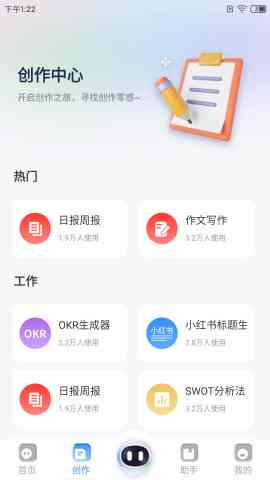 如何关闭智能助手软件的自动写作工具，文章创作不再依智能生成