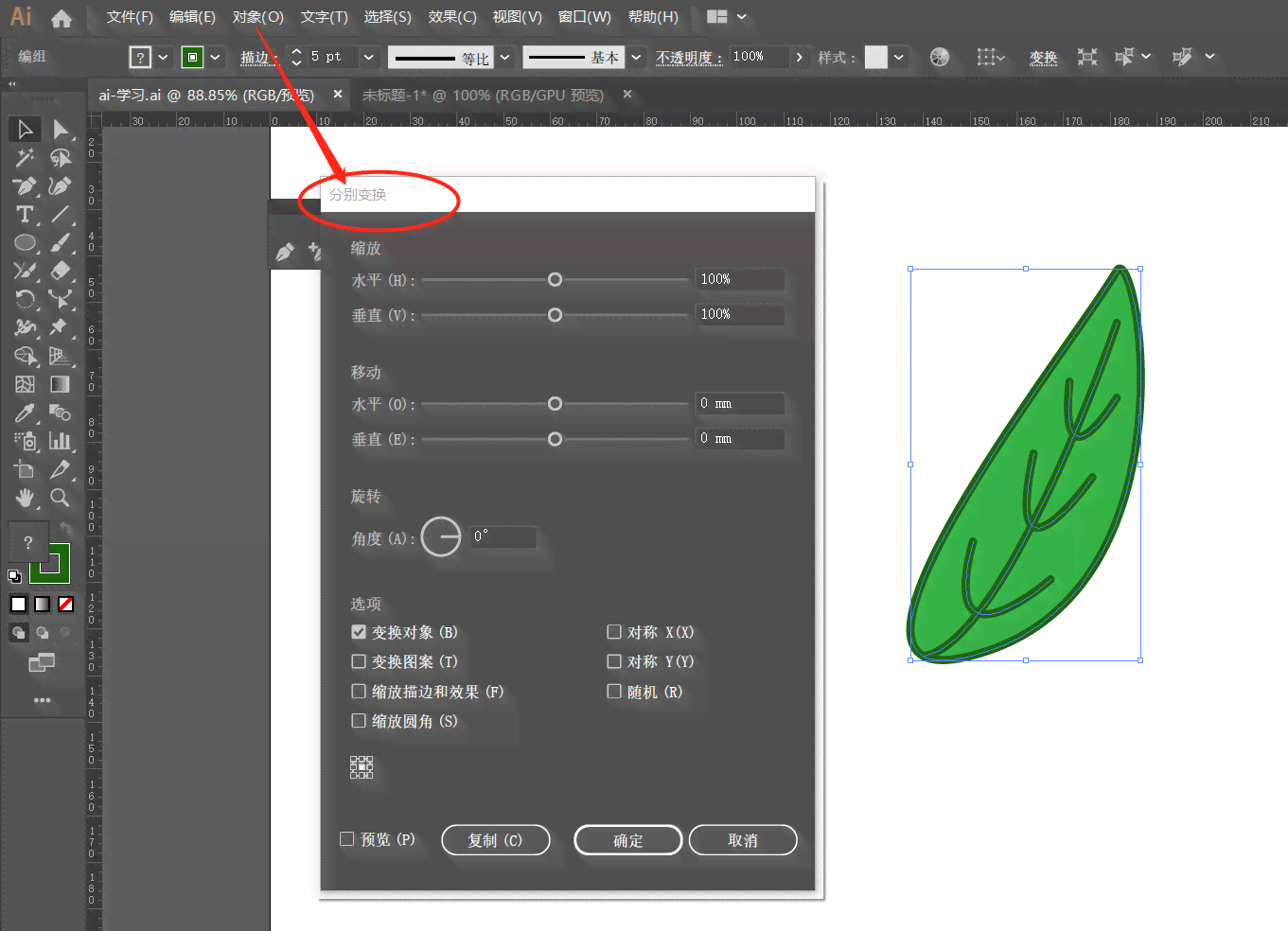 ai软件绘制-ai软件绘制矢量图形有哪些步骤