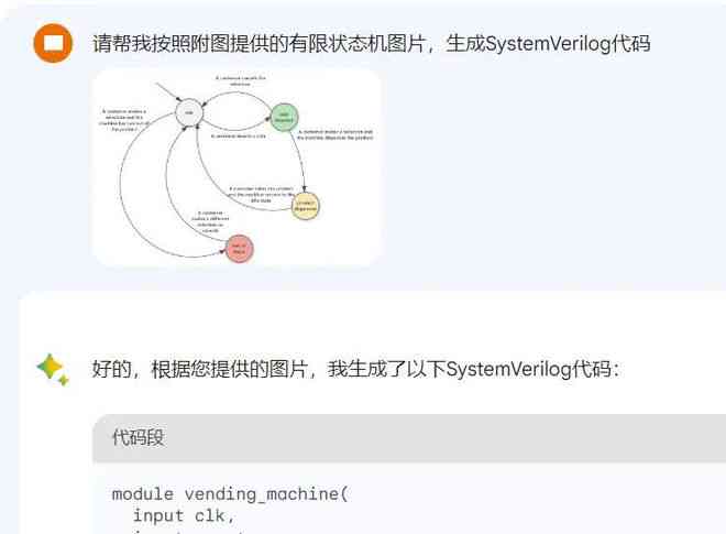 使用ai生成表情包