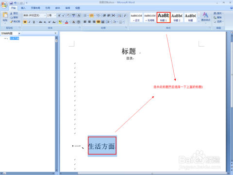 word生成软件：专业文档自动制作与生成工具