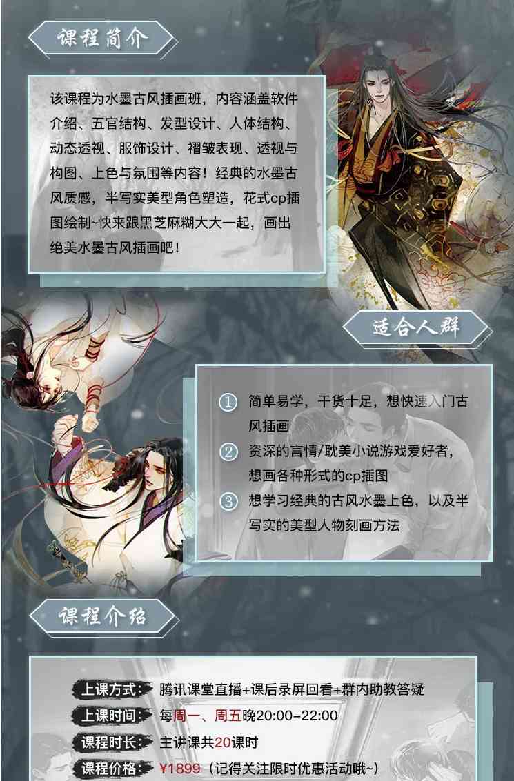 经典与现代交融：全方位解析古风推文模板及创作指南