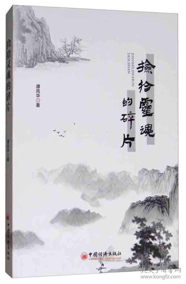 经典与现代交融：全方位解析古风推文模板及创作指南