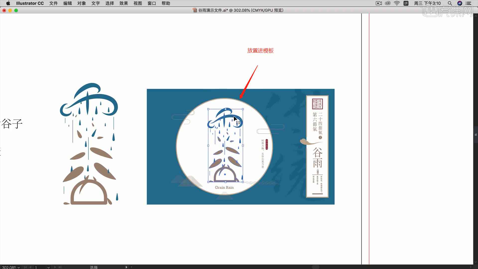 古风字体设计教程：AI制作创意古风字体指南