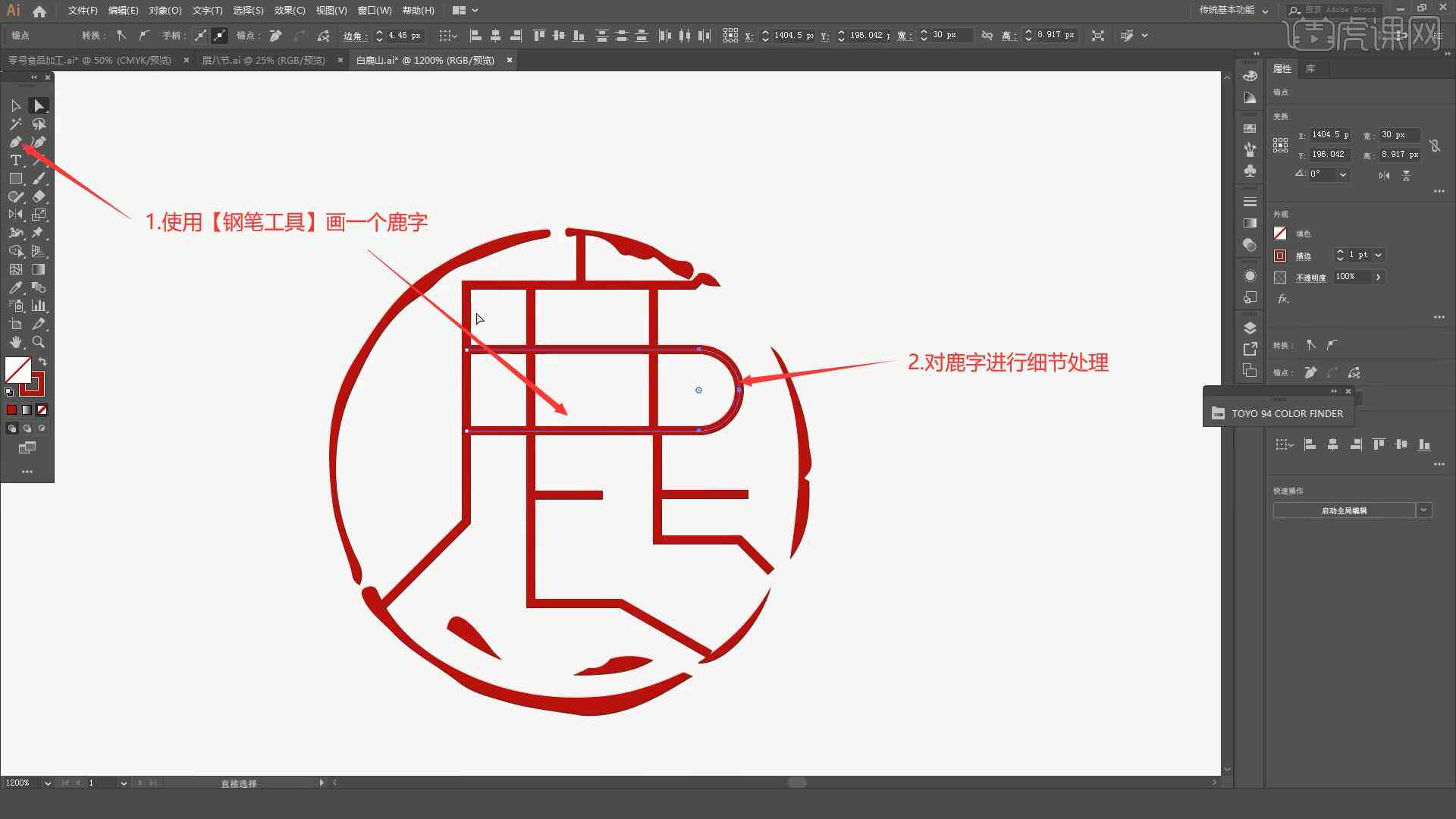 古风字体设计教程：AI制作创意古风字体指南