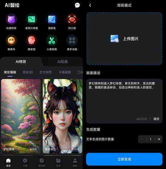 ai生成照片版：软件与操作方法全解析