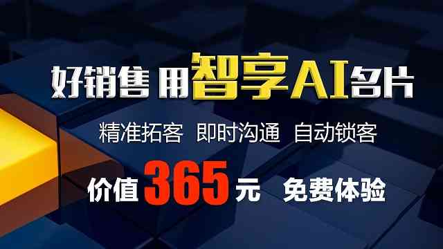 AI海报一键智能生成：免费设计工具，全方位满足海报制作需求