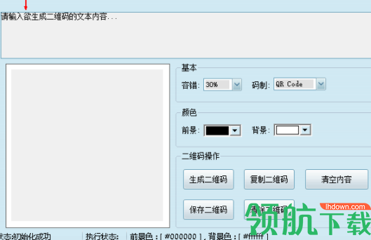 ai二维码生成工具：免费艺术二维码在线制作与指南