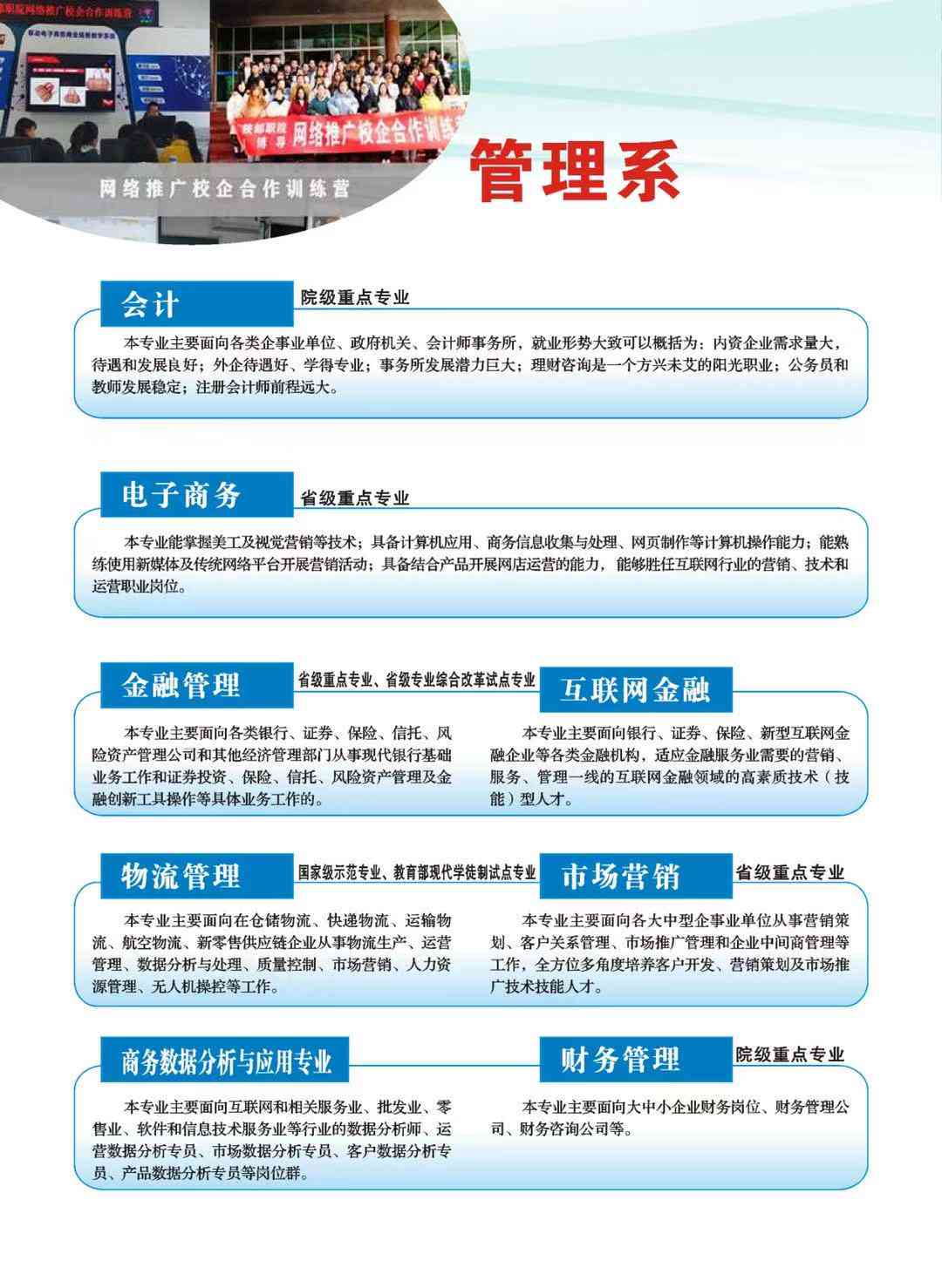 爱美职业培训学校：评价、电话及职业技能培训信息汇总