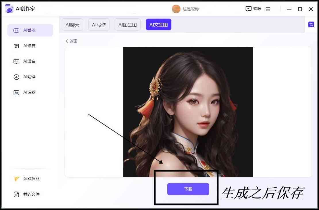 抖音AI照片生成领域怎么操作？详解绘画教程与生成技巧，揭秘在哪快速上手