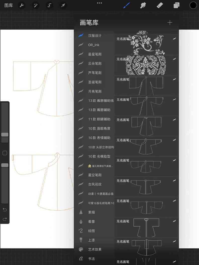 汉服生成器：一站式汉服设计及制作