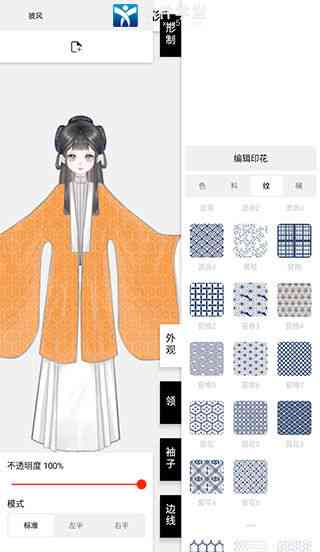 汉服生成器：一站式汉服设计及制作