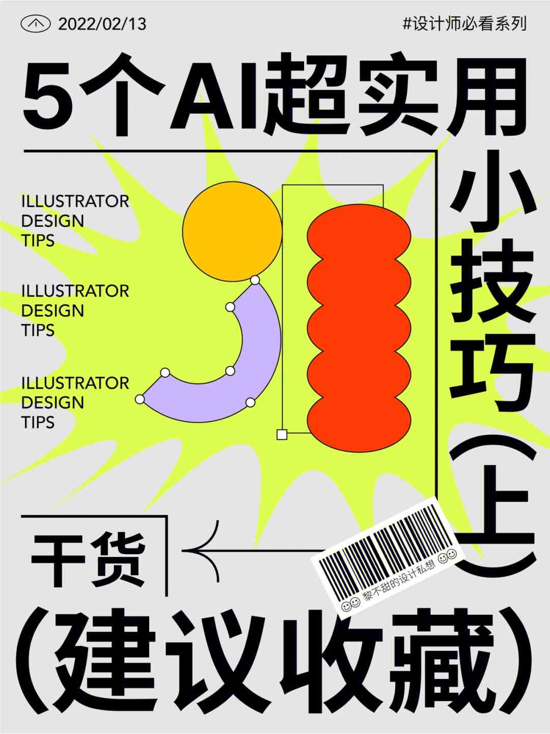 AI设计封面全攻略：从选题到成品，全方位解决封面设计问题