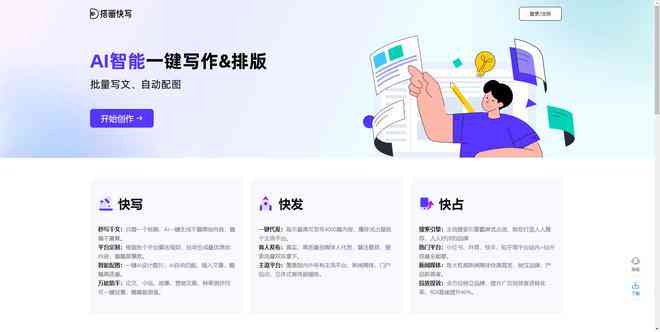 智能AI照片生成器：一键打造个性化图像，满足多种场景创作需求