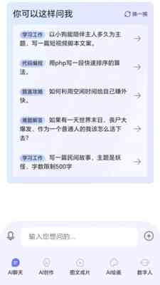 免费版AI文案生成器GitHub精选：哪个生成器更适合学与创作文案？