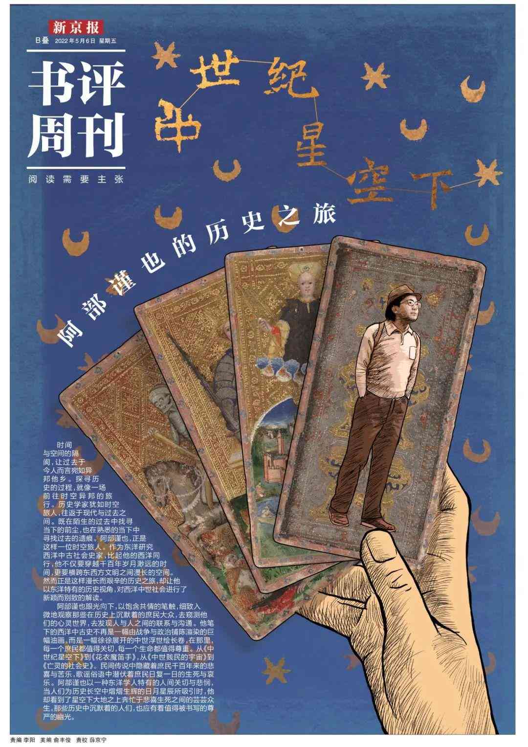 AI辅助创作：从星空渲染到全方位星空图像制作指南