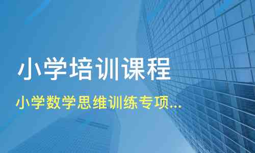 AI培训课程价格指南：探索每小时培训费用与性价比分析