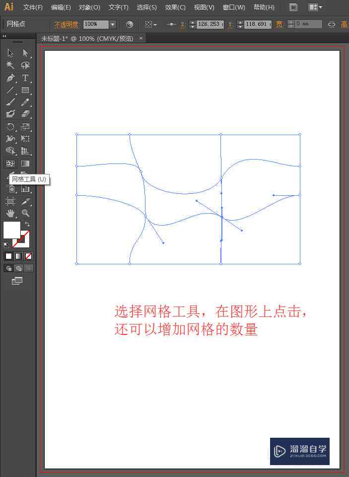 如何使用AI字体网格工具：详解字体网格工具的使用方法